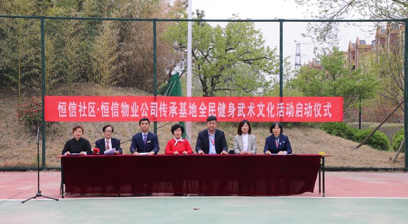 “百年征程 共鑄輝煌”暨全民健身武術(shù)文化訓(xùn)練營開班儀式1.jpg